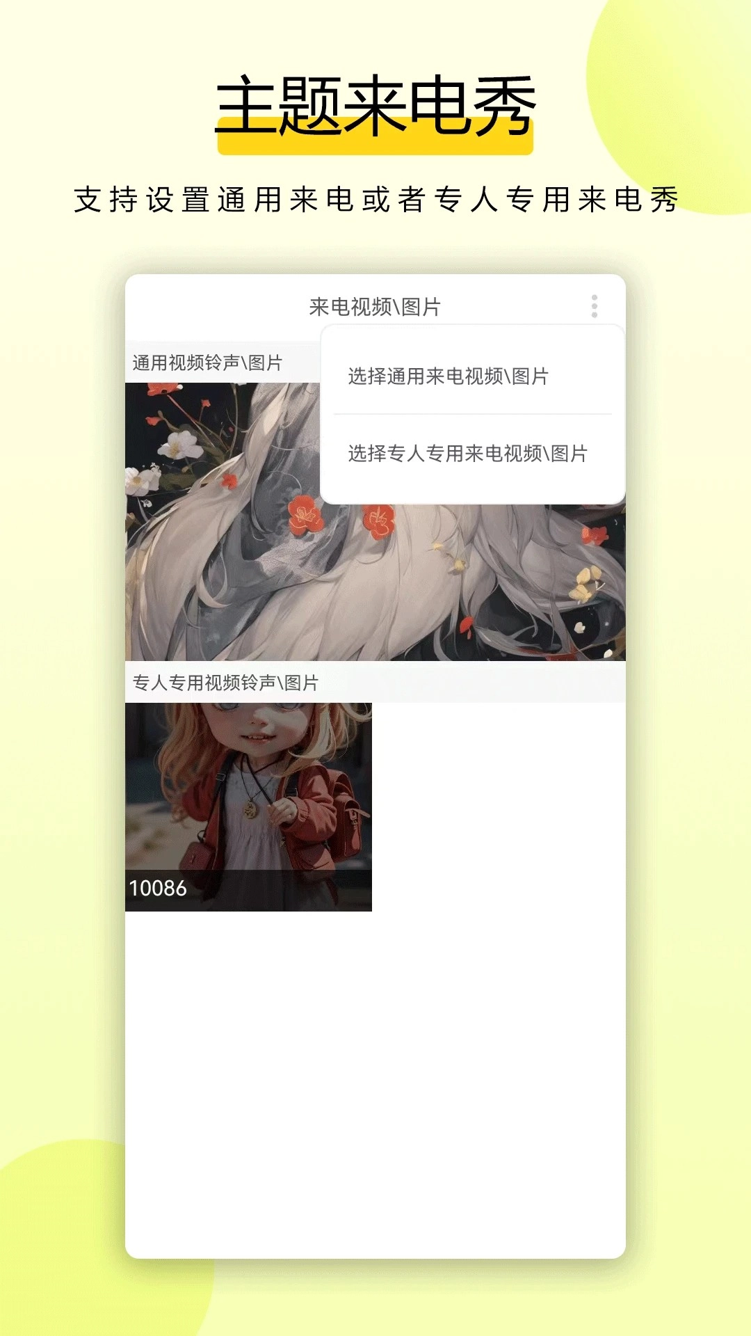 全能拨号王手机最新版图2: