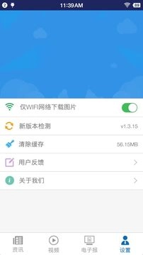 中国民航报正版截图3
