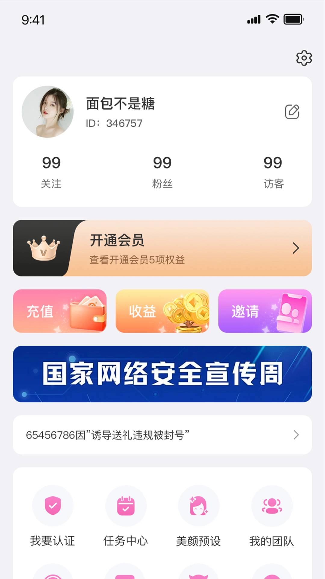 留伴2025最新版
