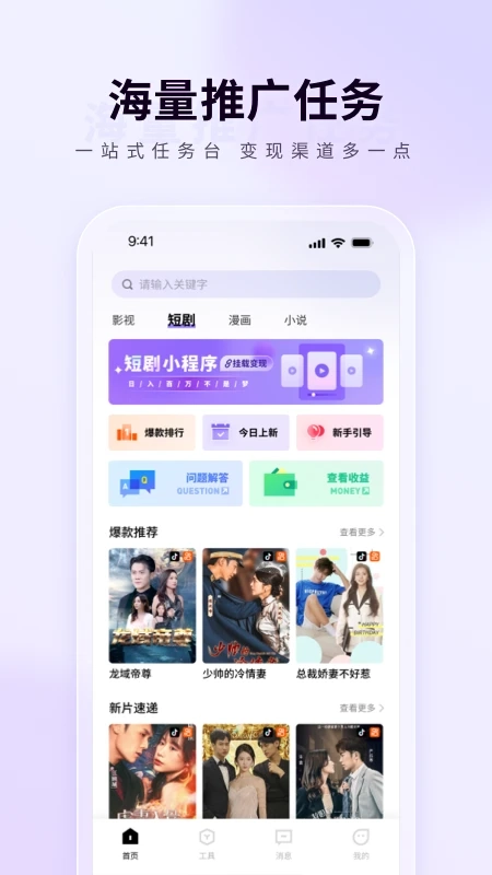 橙星推免费正版