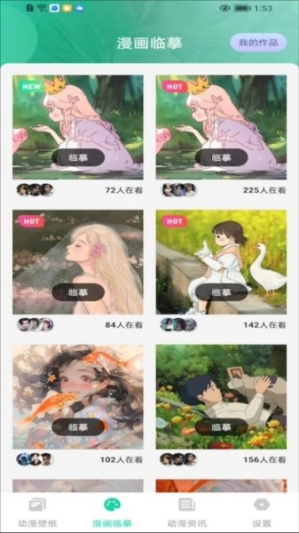 西柚漫画老版