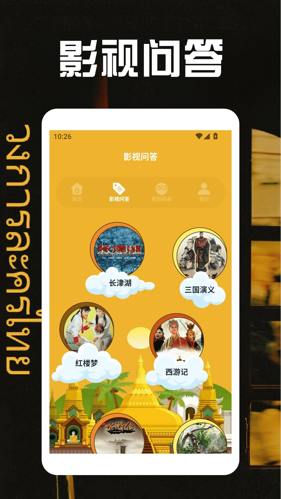 泰剧圈安卓版安装下载