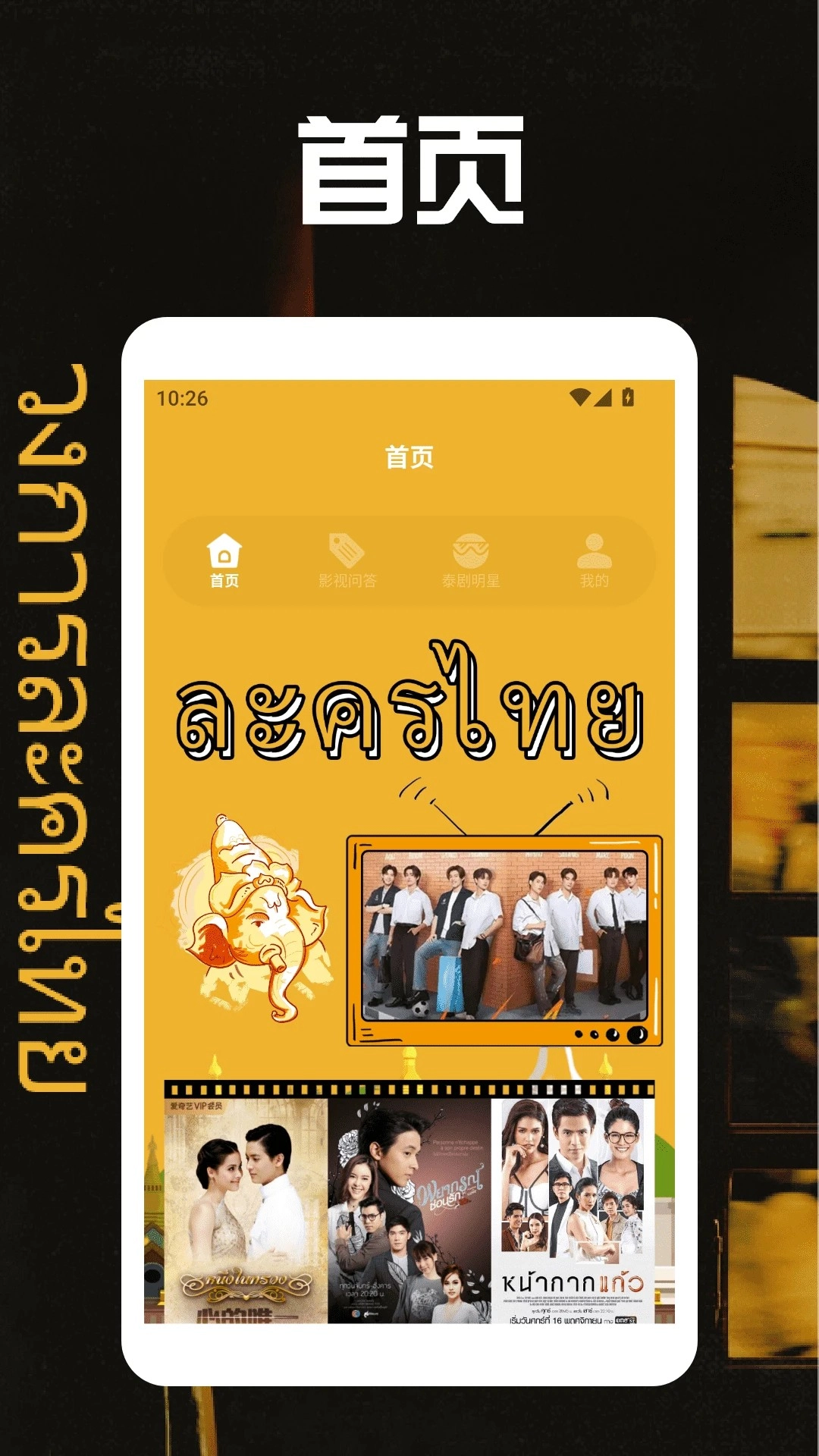 泰剧圈图1