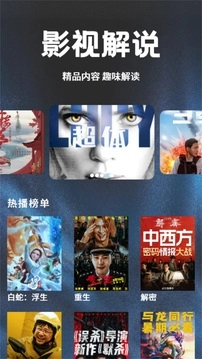 荐片高清影音正版下载