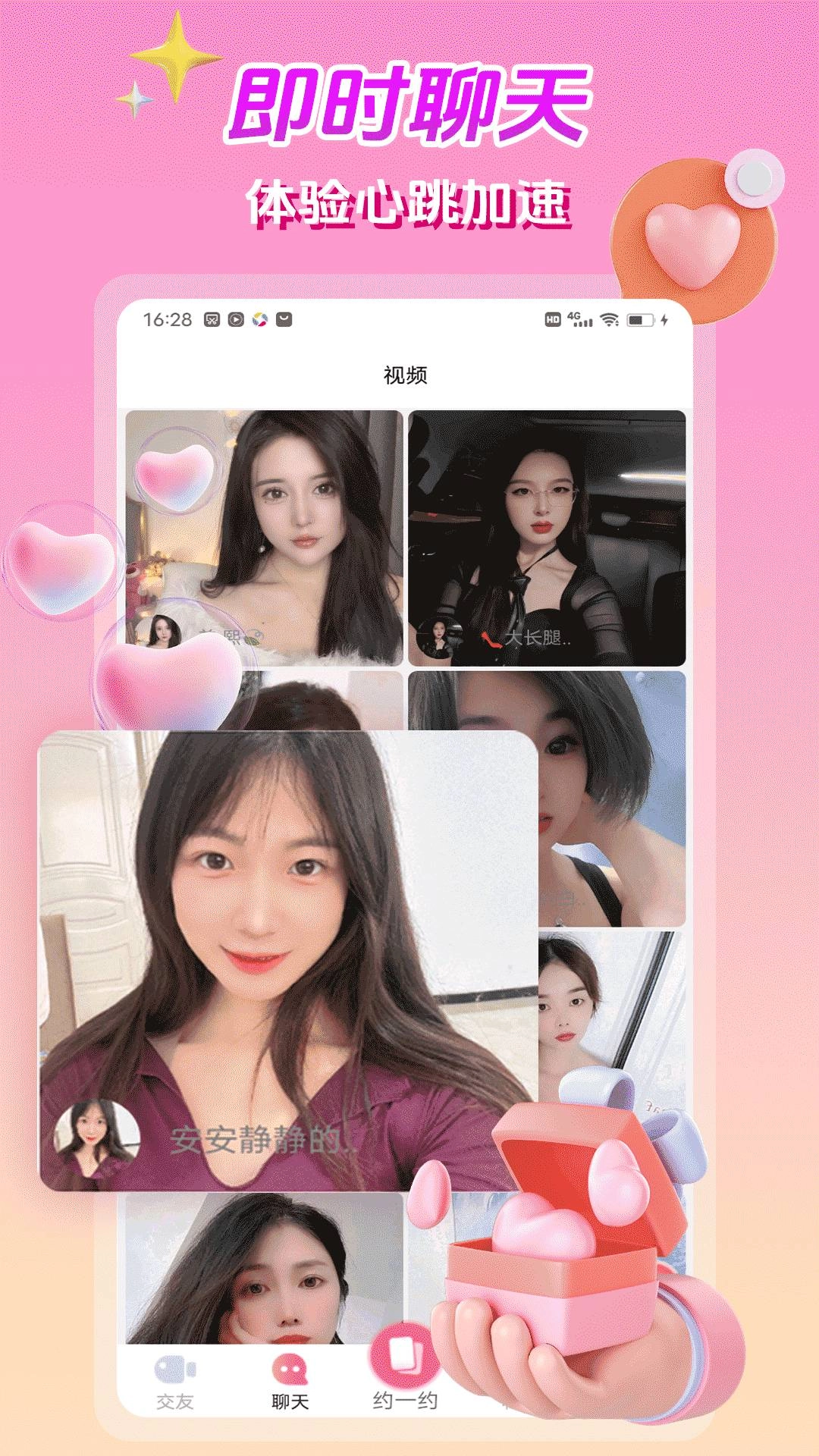 枕恋视频交友手机版