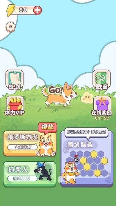 狗狗玩砖块中文版(3)