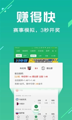 球博士安卓版下载