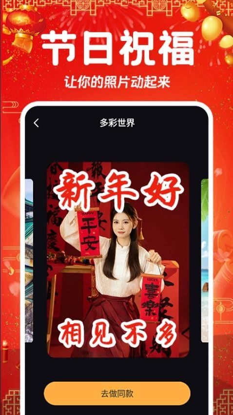 相片会唱歌正版
