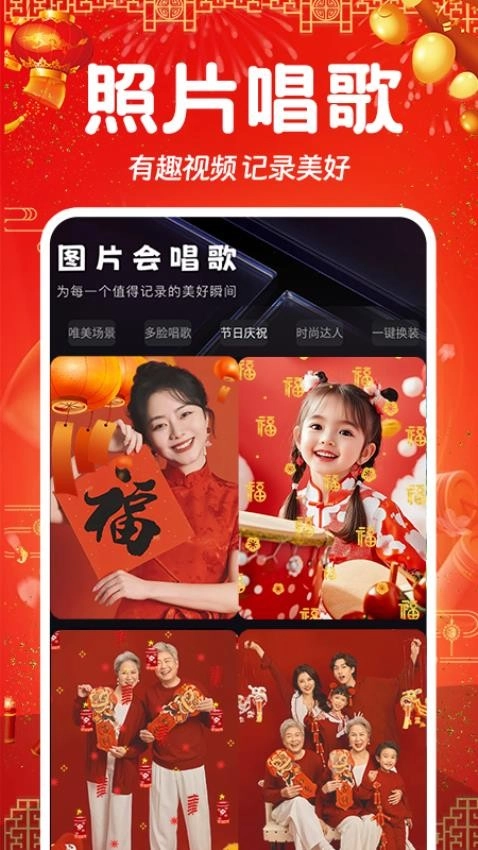 相片会唱歌正版