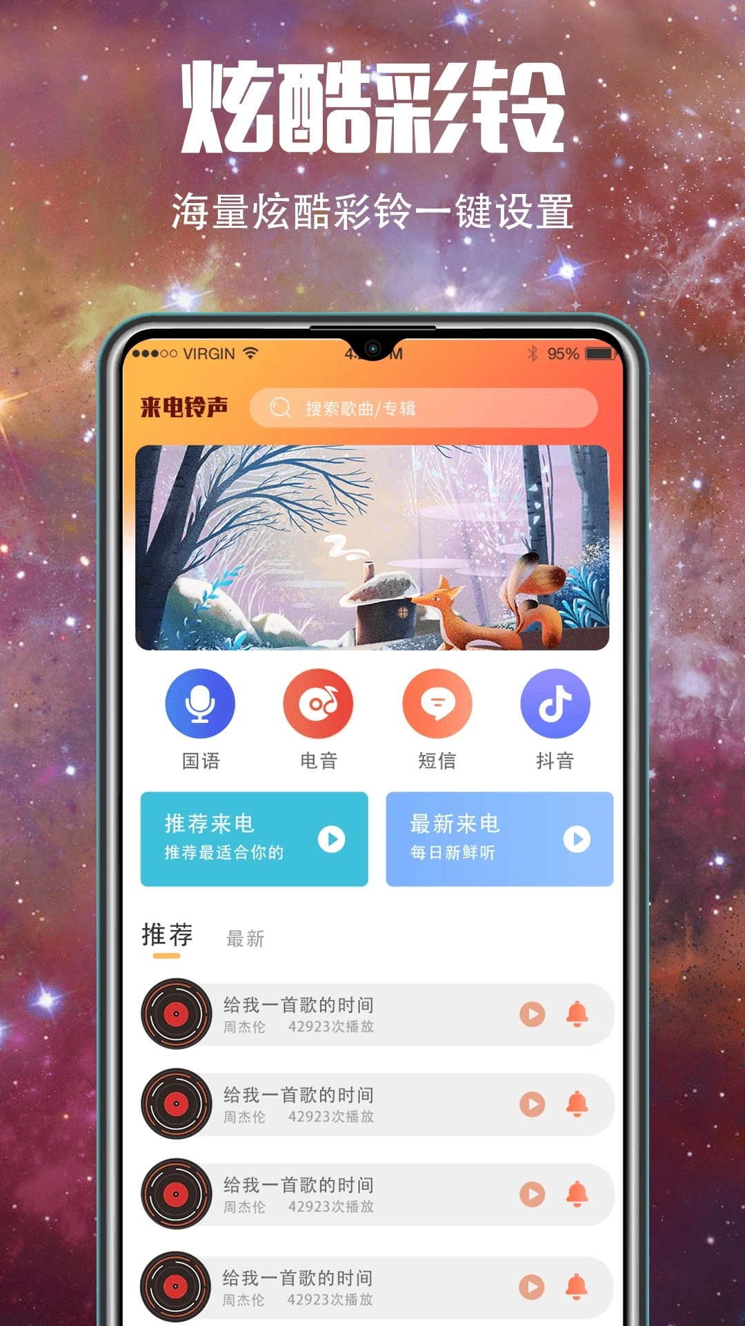 5G壁纸大全免费正版3
