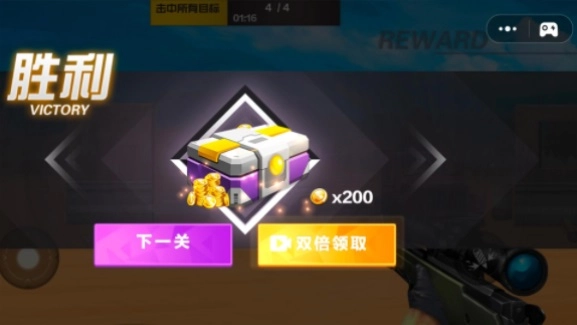 狙击枪战王者通用版图3