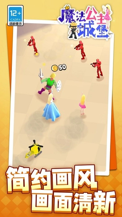 魔法公主城堡国际版