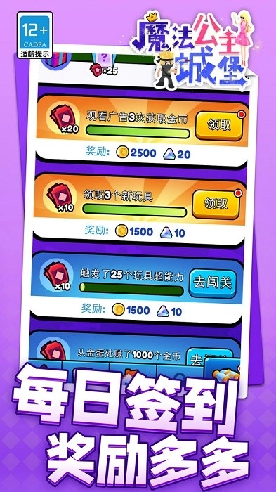 魔法公主城堡国际版