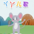 丫丫儿歌幼儿舞蹈