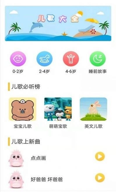 丫丫儿歌幼儿舞蹈
