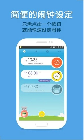 怪物闹钟2