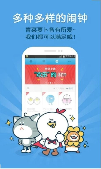 怪物闹钟正式版下载