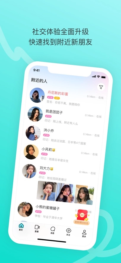 陌陌免费正版