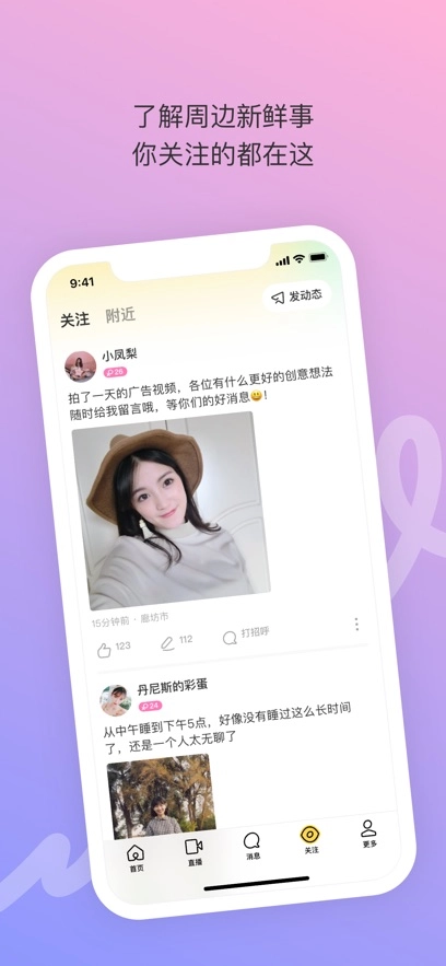 陌陌老版