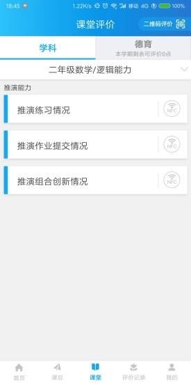 晓评价图2