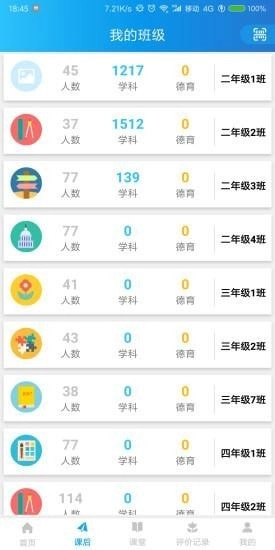 晓评价图3