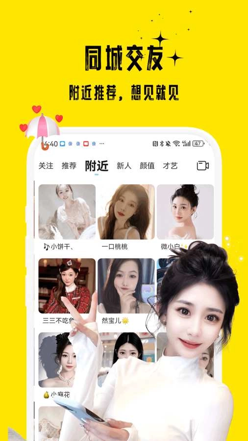 花小游图4