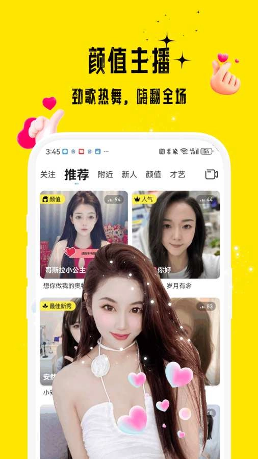 花小游图3