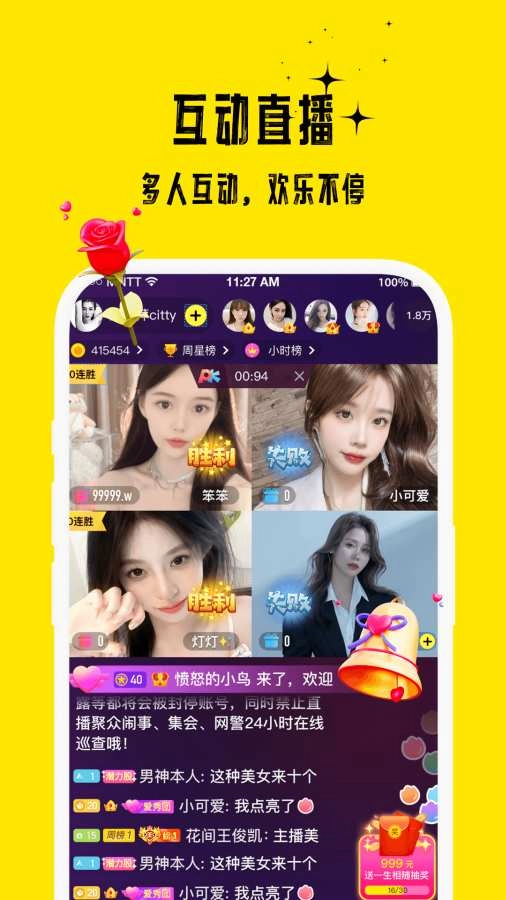 花小游老版图3