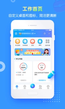 掌通家园园丁(5)