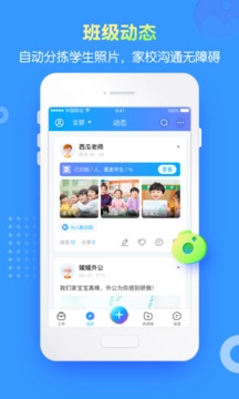 掌通家园园丁(4)