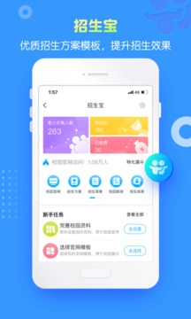 掌通家园园丁(3)