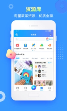 掌通家园园丁(1)