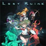 失落的遗迹正版