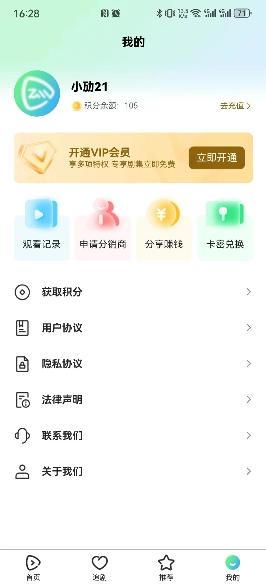 中劢剧场图3