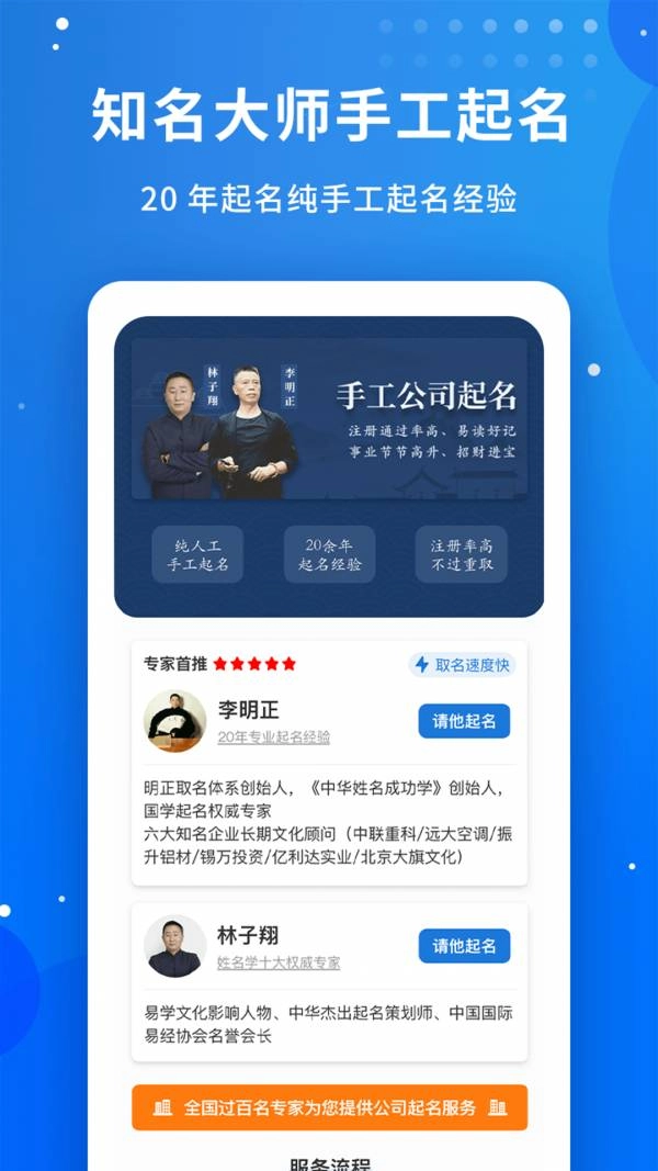 公司起名字大师