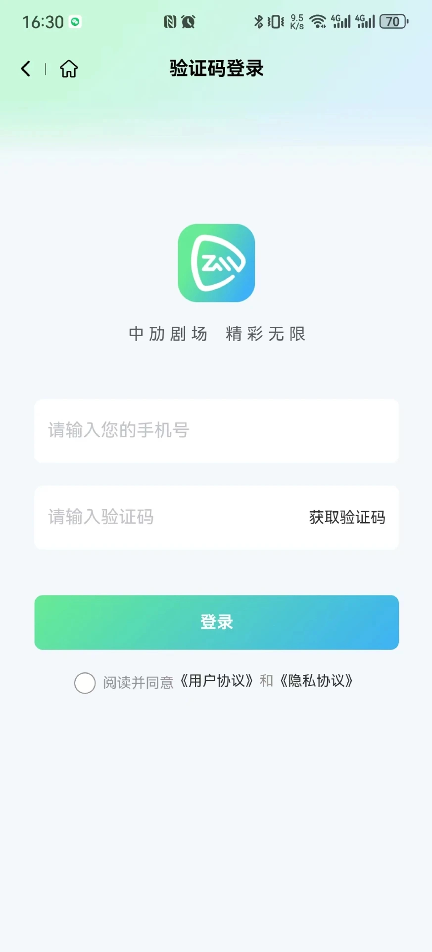 中劢剧场老版(2)