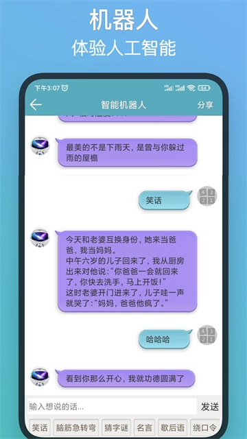 注意力训练老版