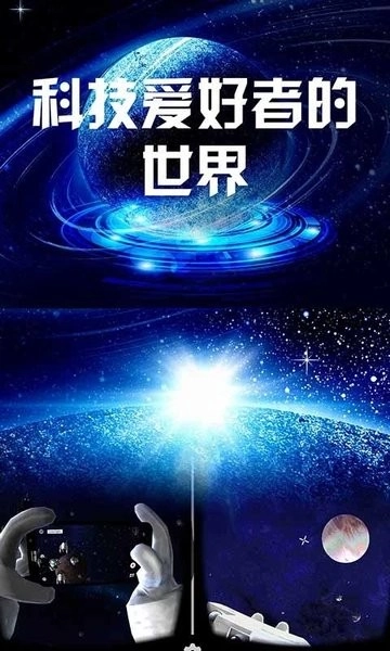 我的太空vr世界