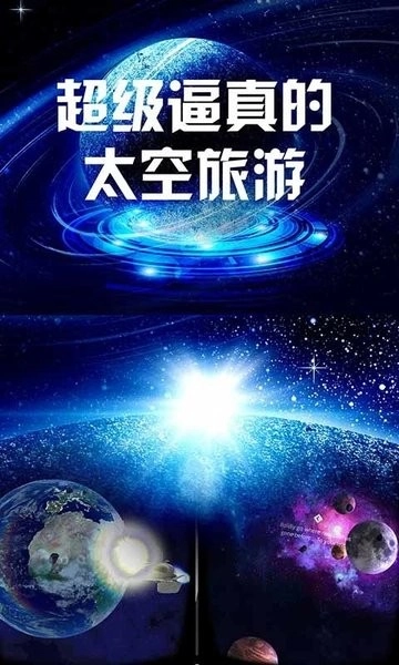 我的太空vr世界