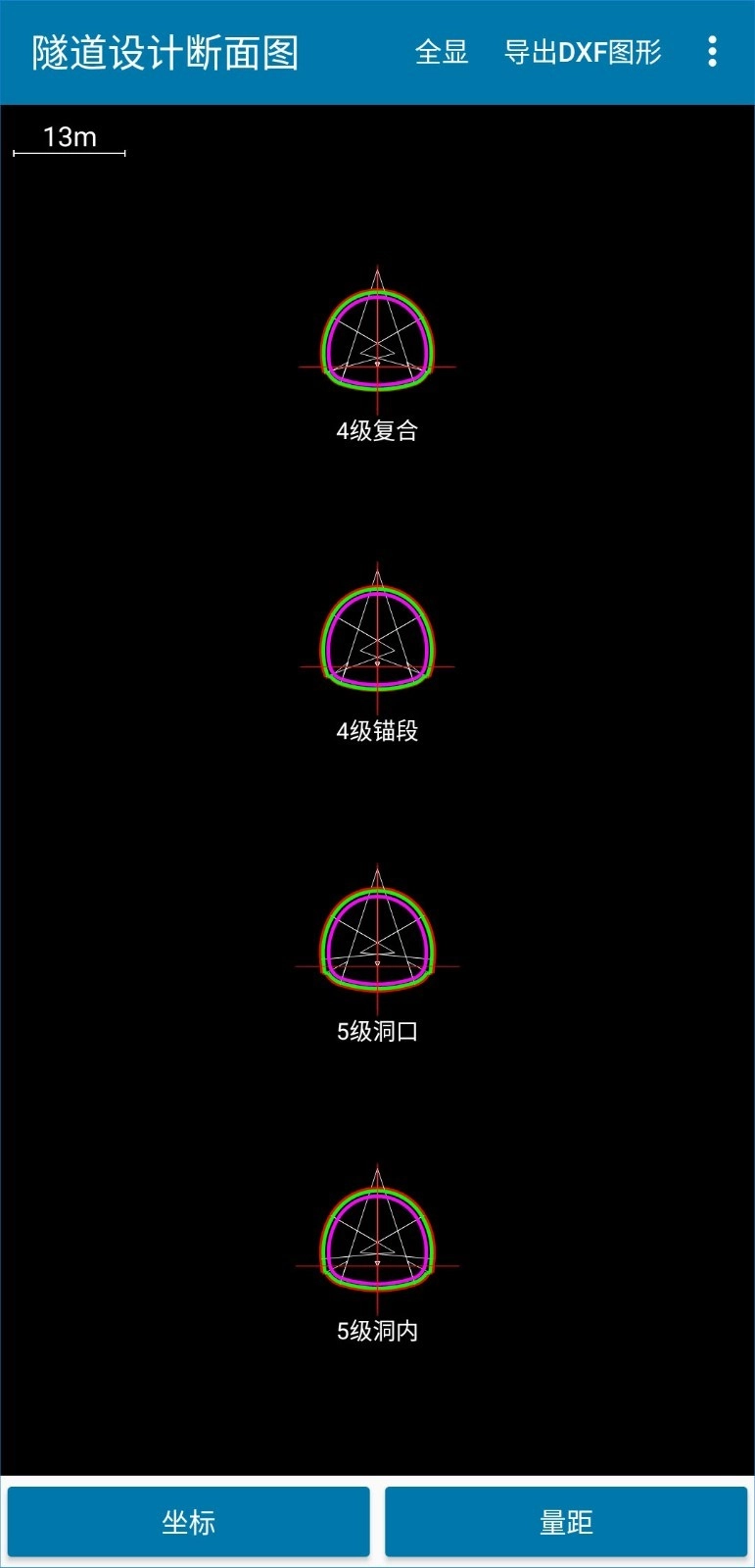 道路测设大师