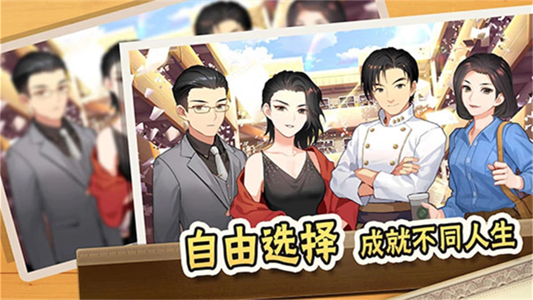 中式家长模拟器正版