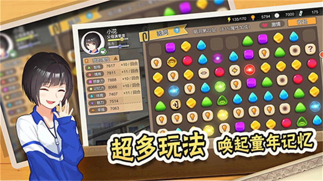 中式家长模拟器正版