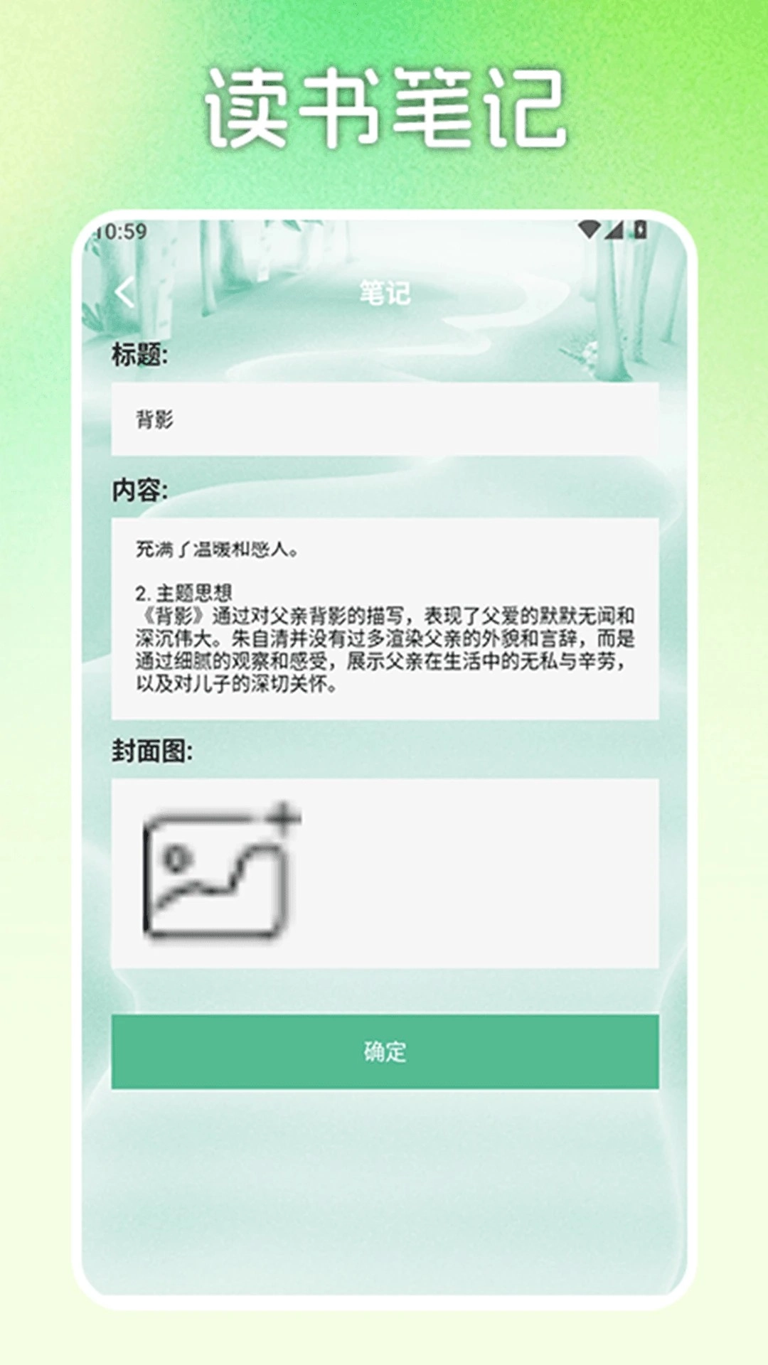 格格党青芒小说神器最新免费版图2