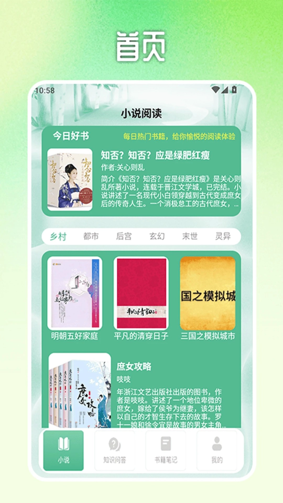 格格党青芒小说神器最新免费版图1