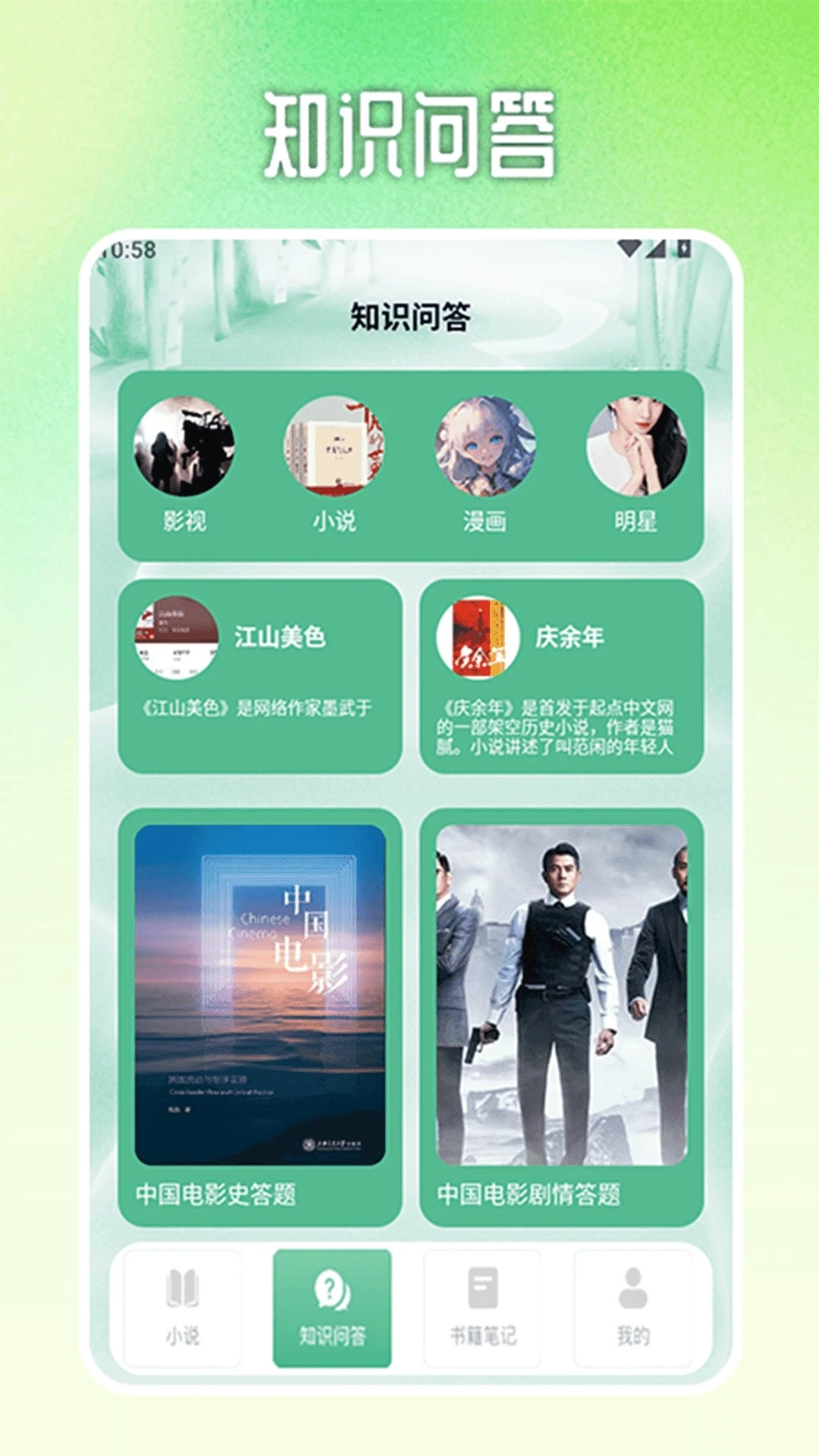 格格党青芒小说神器最新免费版图3