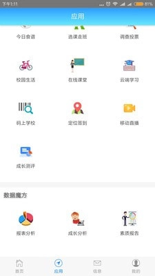 成长记录(家校沟通)正版图3