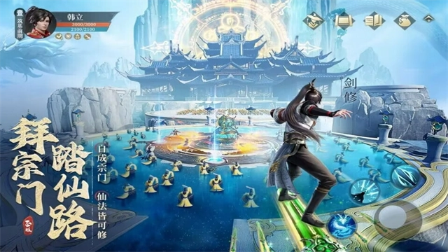 凡人修仙传人界篇正版