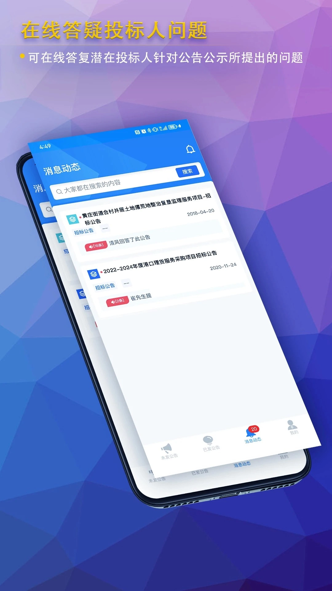 公告公示发布最新免费版图3