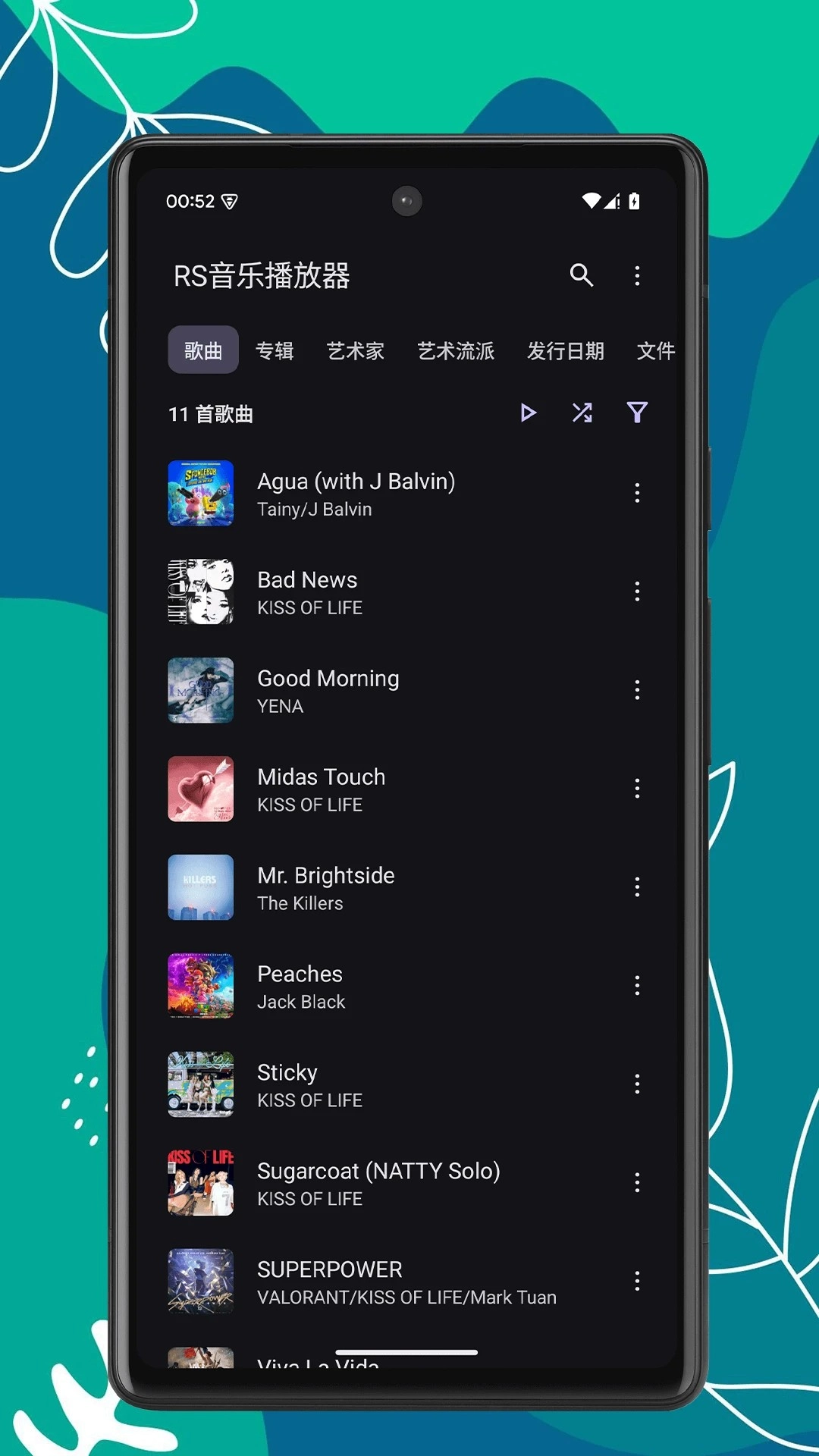 RS音乐播放器手机版(1)