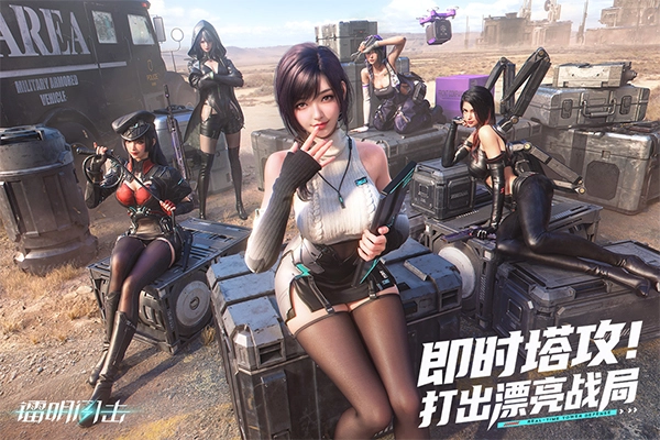 镭明闪击最新版(5)